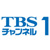 TBSチャンネル1 最新ドラマ・音楽・映画ロゴ