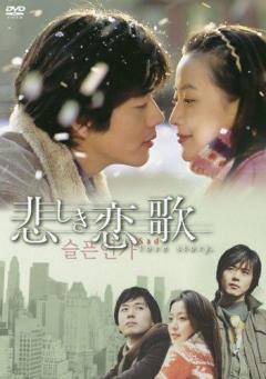 韓国ドラマ・韓流ドラマ おすすめランキング 2005年
