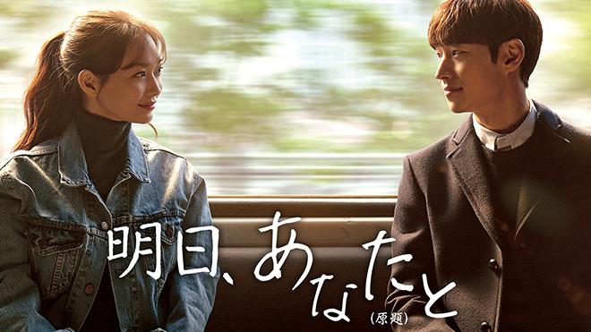 明日、キミとの完全ガイド あらすじ・キャスト・感想・評価・放送予定