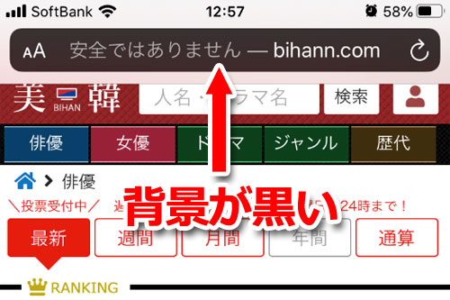 プライベートブラウズの見分け方