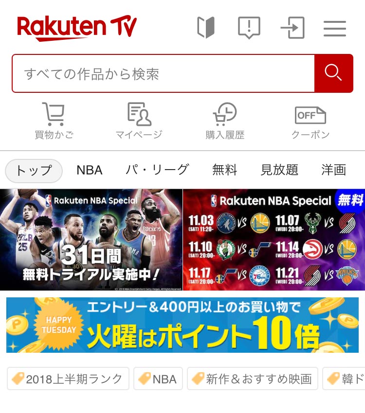 Rakuten TVのWebサイト
