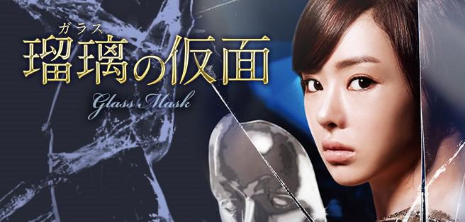 瑠璃＜ガラス＞の仮面の完全ガイド | あらすじ・キャスト・感想