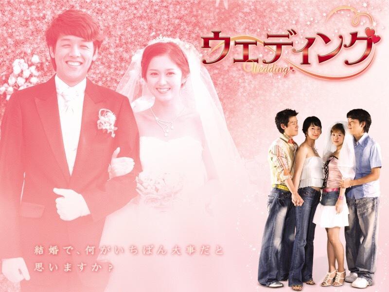 ウエディングの完全ガイド | あらすじ・キャスト・感想・評価・放送予定