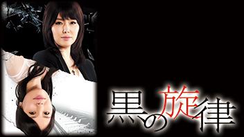 Amazon.co.jp: 黒の旋律 DVD-BOX5 : ハ・ヒラ, イ・ヒョンチョル