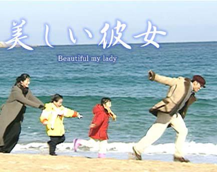 美しい彼女の完全ガイド | あらすじ・キャスト・感想・評価・放送予定