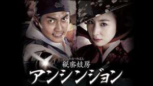 【新品】韓国ドラマ　秘密妓房 アンシンジョン DVDBOX 新品】韓国ドラマ 秘密妓房 アンシンジョン DVDBOX - メルカリ