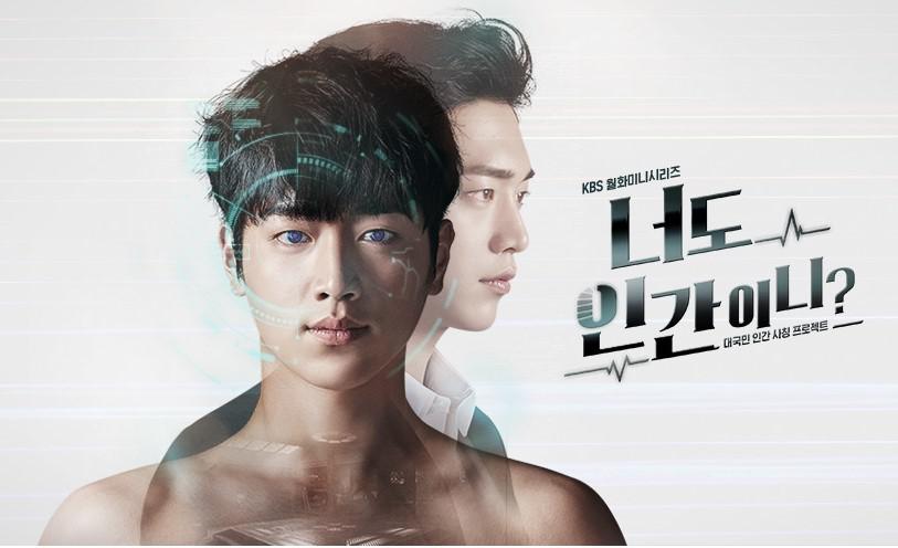 韓国ドラマ 君も人間か？（邦題：君はロボット） 限定ボックスOST