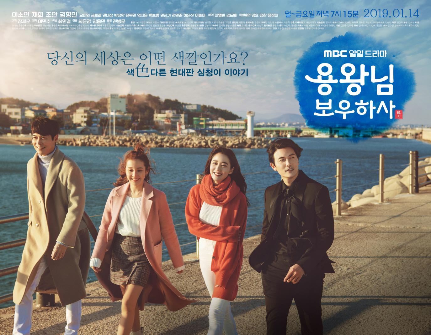 ヨンワン様のご加護の完全ガイド | あらすじ・キャスト・感想・評価