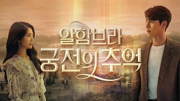 Amazon.co.jp: アルハンブラ宮殿の思い出 OST GAME Ver. (韓国盤