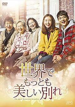 チョン・グクヒャンのドラマベスト2
