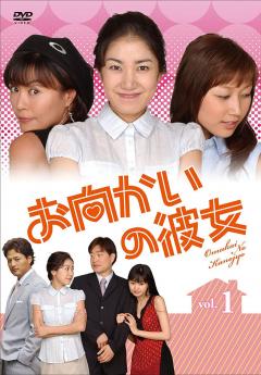 お向かいの女