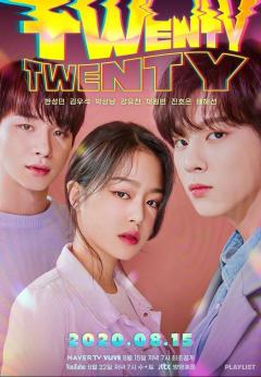 TWENTY×TWENTY～ハタチの恋～