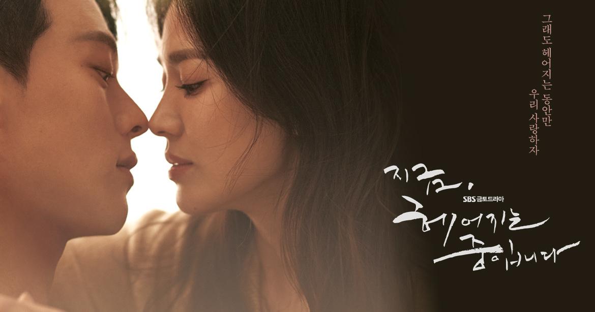 今、別れの途中です　 DVD 全巻セット　ソン・ヘギョ主演　韓国ドラマ Amazon.co.jp: 今、別れの途中です DVD-BOX [DVD] : ソン