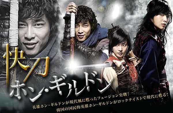 韓国時代劇ドラマ「快刀ホン・ギルドン 」DVD-BOX1＋2 おまけ付き Amazon.co.jp: 韓国ドラマ「快刀ホンギルドン 」DVD-BOX1＋2
