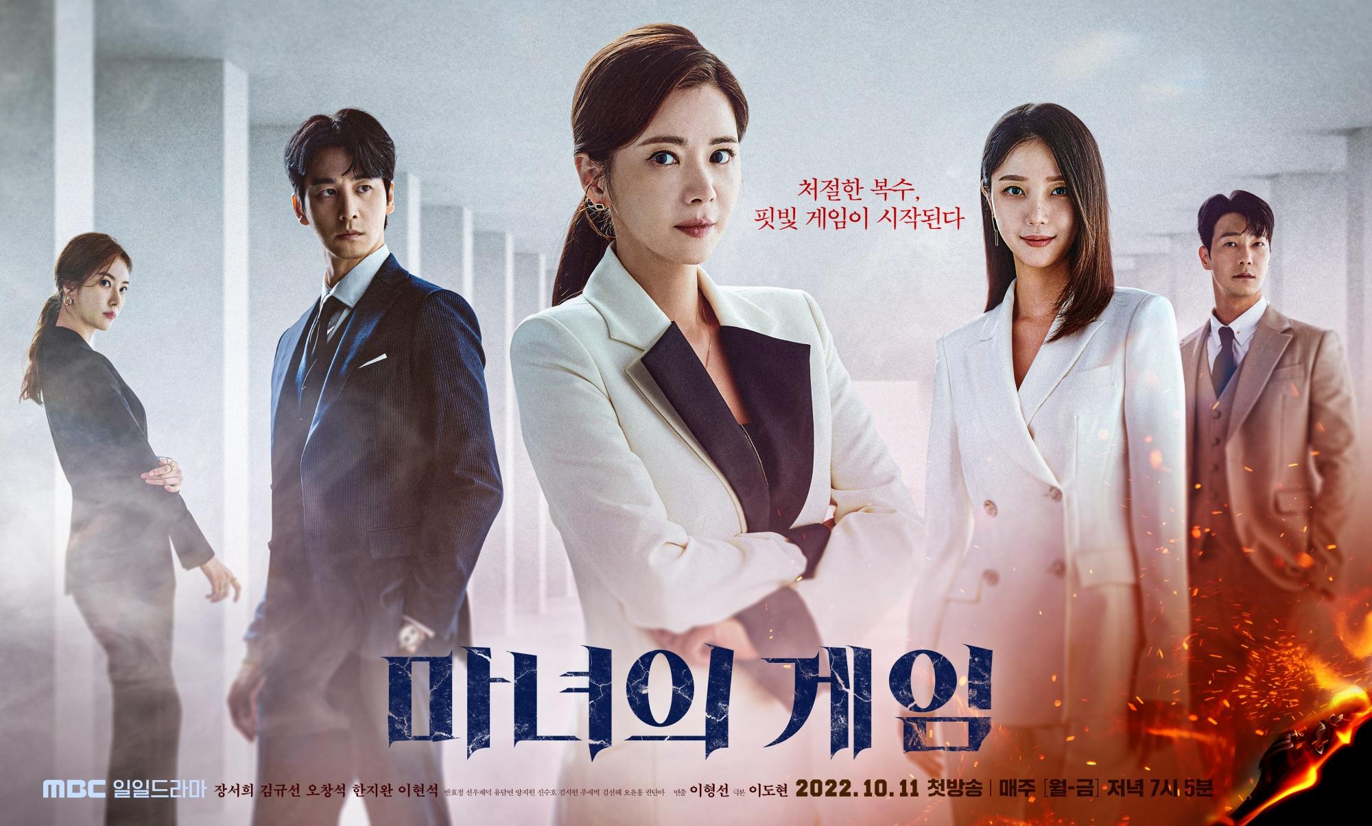 魔女のゲームの完全ガイド あらすじ・キャスト・感想・評価・放送予定