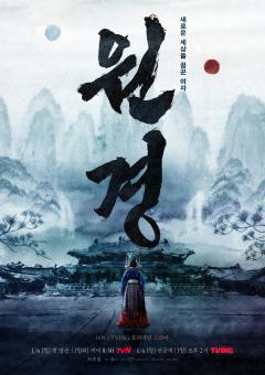 元敬