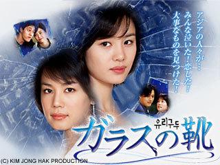 韓国ドラマ　ガラスの靴DVD-BOX Vol1.2.3全話 Amazon.co.jp: ガラスの靴 DVD-BOX Vol.1 : キム・ヒョンジュ