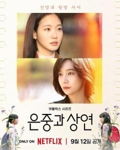 ウンジュンとサンヨン