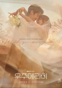 私と結婚してくれますか？