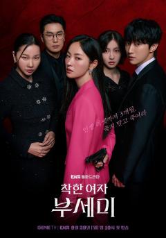 優しい女 プ・セミ