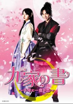 チン・ギョンのドラマベスト2