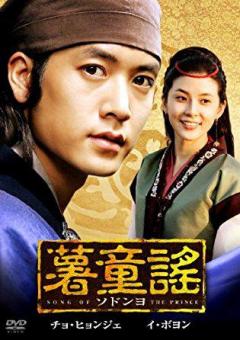 シン・グクのドラマベスト1