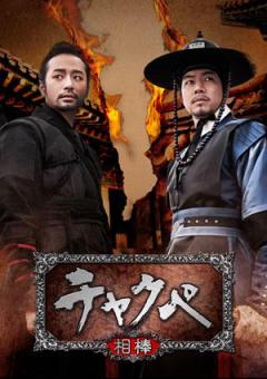 キム・ヨンヒのドラマベスト2