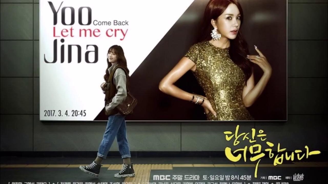 韓国ドラマ『あなたはひどいです』OST オム・ジョンファカンテオ 廃盤クヘソン 韓国ドラマ『あなたはひどいです』OST オム・ジョンファカンテオ