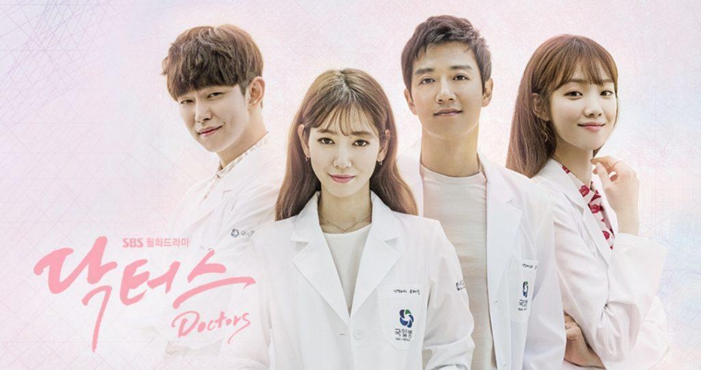 ドクターズ～恋する気持ちの完全ガイド | あらすじ・キャスト・感想