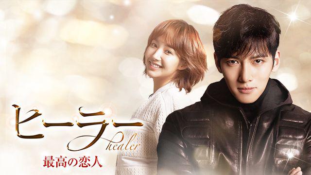 ヒーラー 〜 最高の恋人 〜 サントラ OST CD 新品未開封 チチャンウク 韓国版 韓国ドラマ ヒーラー 最高の恋人OST サウンドトラック チ