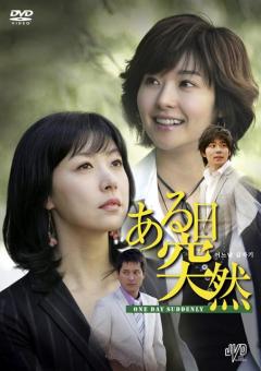 ソン・ヒョナのドラマベスト2