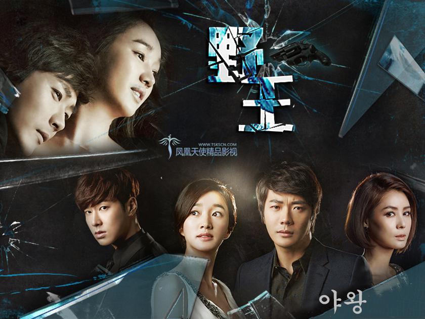 野王の完全ガイド あらすじ キャスト 感想 評価 放送予定