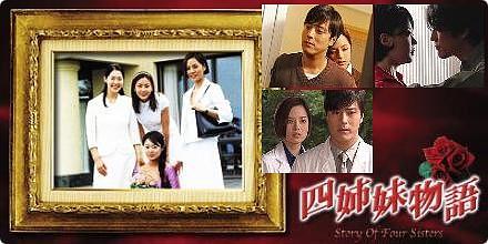 四姉妹物語 OST 韓国ドラマ CD ファン・スジョン チ・ジニ イ